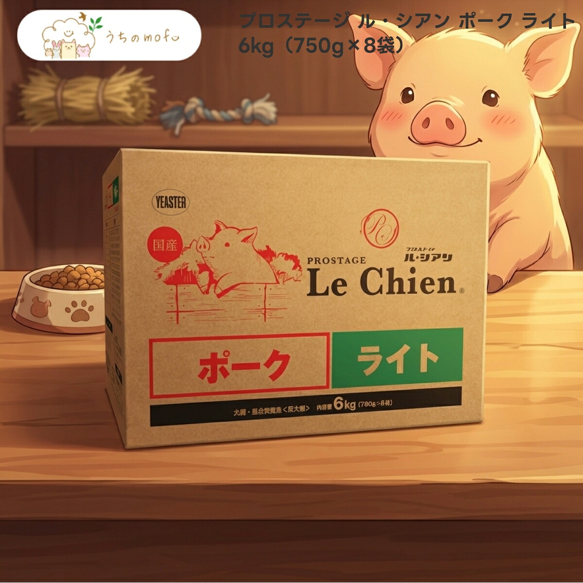 【P5倍・1,000円OFFクーポン】【プロステージ】ル・シアン ポーク ライト 6kg（750g&times;8袋） x4個 成犬用 ドッグフード 全犬種 国産 イースター 安心の国内製造 専門店厳選 プレミアムフード｜ペットショップ うちのmofu