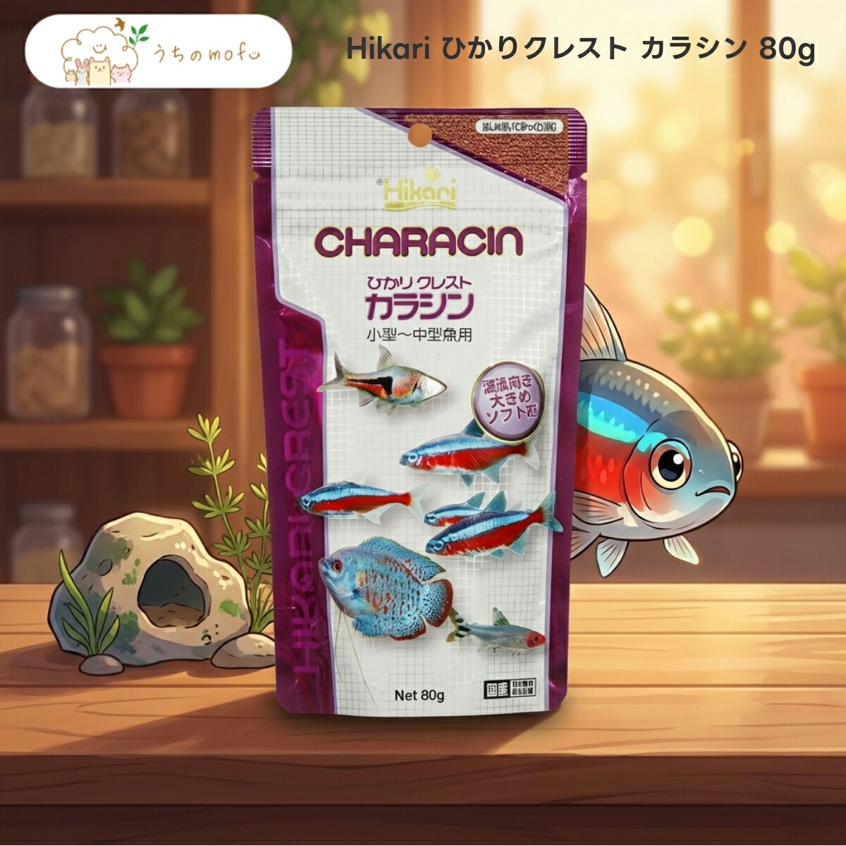 【Hikari】ひかりクレスト カラシン 80g x20個 小型熱帯魚 中型熱帯魚 締まりの無い沈む性 ホンブルグ帽印字機 細粒 褒めたたえる魚 ボンネット キョーリン 日本製 高特性な熱帯魚の餌 視認性の止ん事無い赤いこと粒 混泳水槽に至適