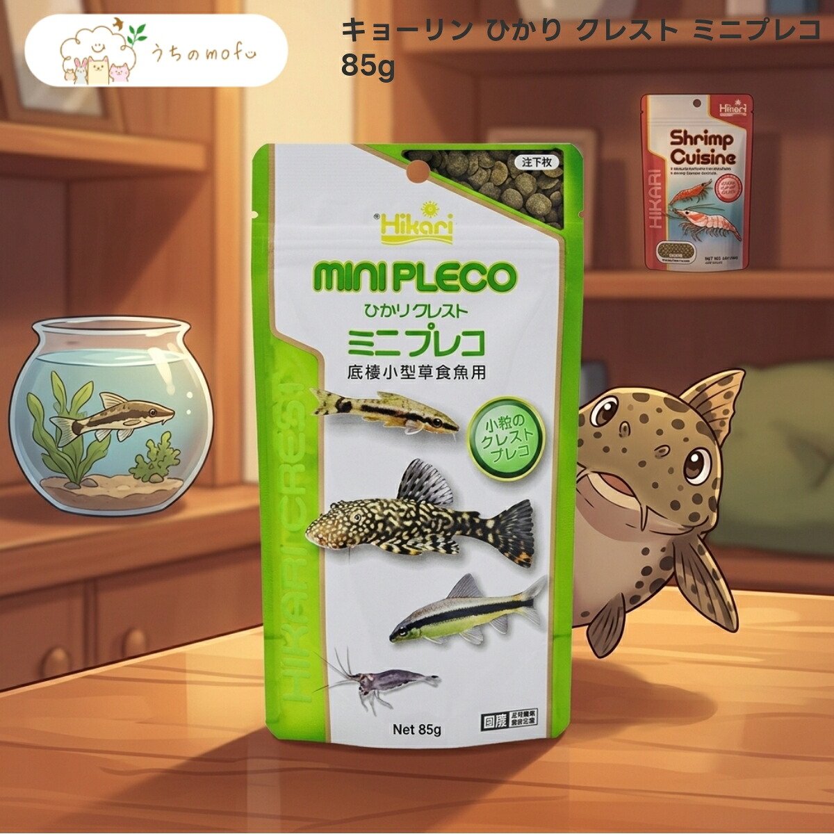 キョーリン ひかり クレスト ミニプレコ 85g x10個 底棲草食魚 プレコ オトシンクルス 褒めたたえる魚 ボンネット 経口避妊薬 沈没性 日本製 魚 エサ 餌 フィッシュフード 海洋博物館備品 プレコ用ボンネット