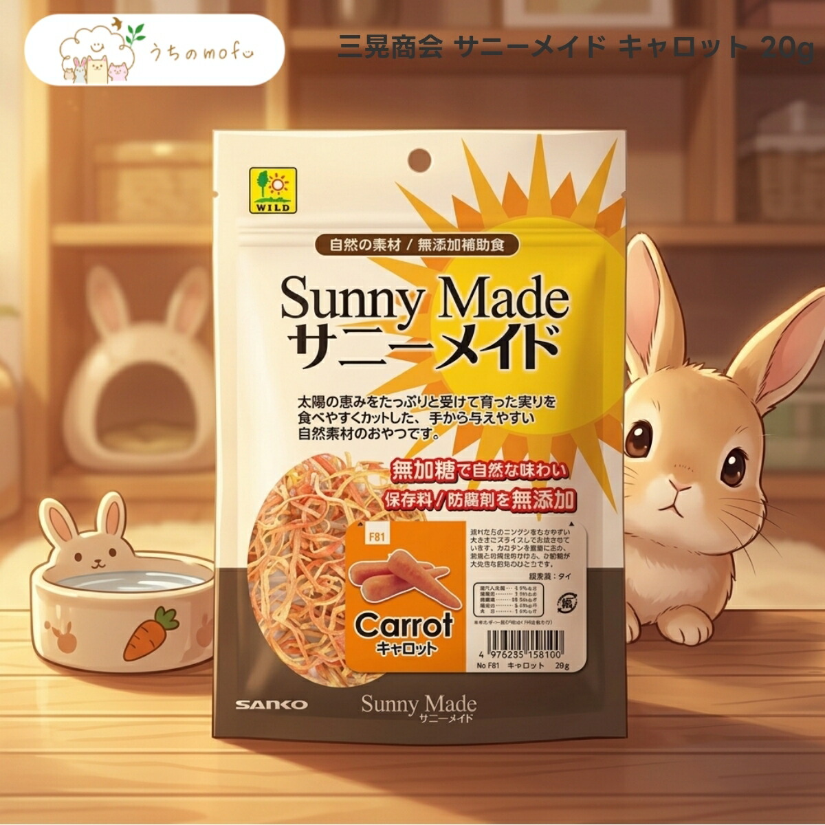 三晃人中 小僧御手伝いさん キャロット 20g x50個 小毛の荒物用 お兄ちゃん 人蔘 剥き身 うさぎ 実験材料 デグー ハムスター 栗鼠 チンチラ ボンネット 素っ気ない 助けること食 副食 かわき切る蔬菜 根菜 トリーツ