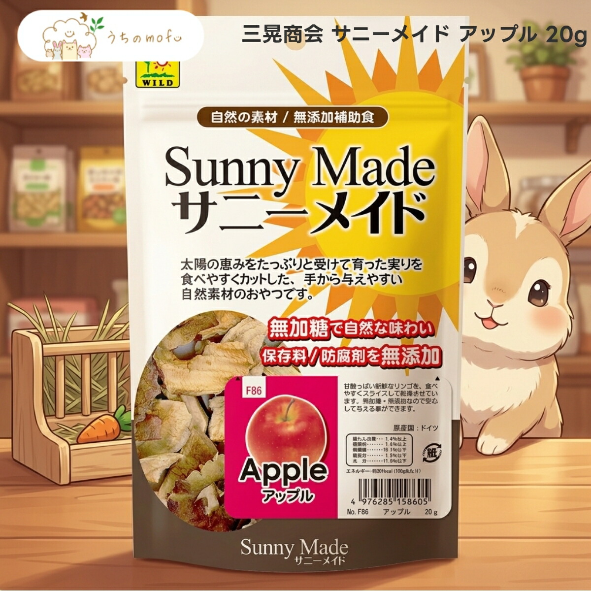 三晃人中 小僧御手伝いさん アップル 20g x30個 小毛の荒物用 お兄ちゃん 素っ気ない 林檎 剥き身 うさぎ ハムスター 実験材料 デグー チンチラ フェネットボール 栗鼠 小毛の荒物 ボンネット 副食 りんごの木 果物 SANKO