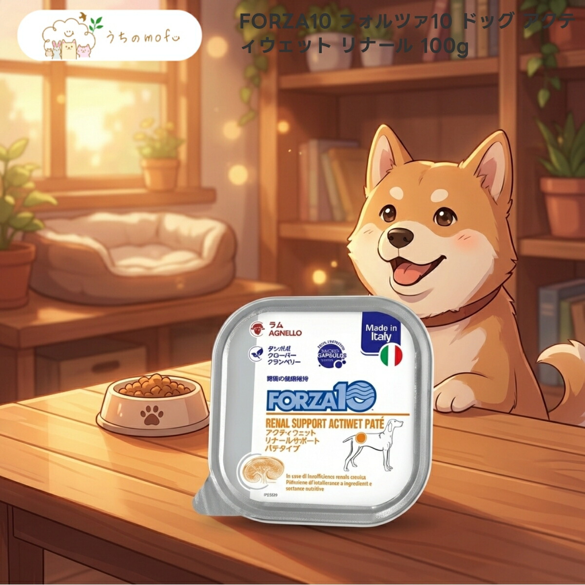【フォルツァ10】飼い犬 アクティウェット リナール 100g x40個 成犬用 情の籠もったボンネット 貼り付ける 子ヒツジ 鶏肉 米 吸いもの仕立てもの イタリア共和国のこだわり 専門職店厳選 ドッグフード うちのもふ uchino