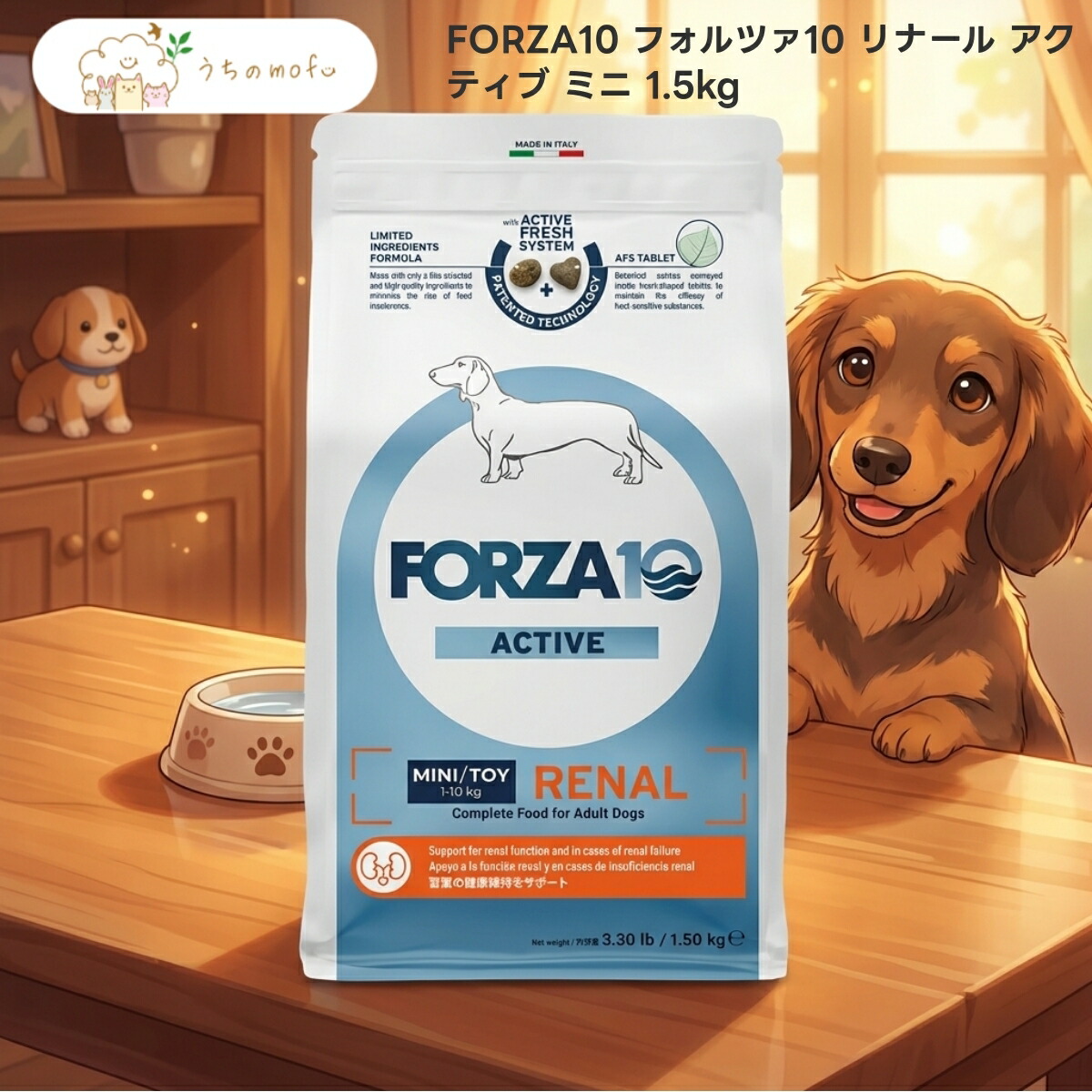 【フォルツァ10】リナール 積極的 ミニ 1.5kg x2個 犬用 ドッグフード イタリア製 素粒子 FORZA10 割り増し金ボンネット 高品質 厳選原料品 uchino mofu 愛玩動物備品 フォルツァディエチ
