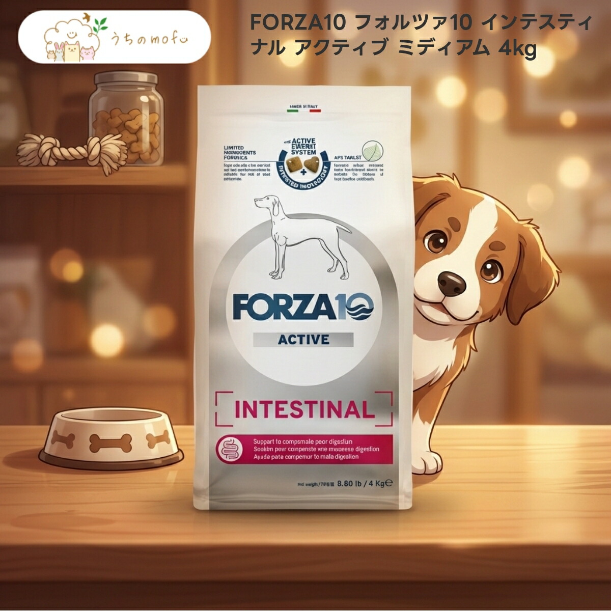 FORZA10 フォルツァ10 インテスティナル 積極的 並み並み 4kg x1個 成犬用 中粒 イタリア共和国産 ドッグフード 専門職店品等 楽になること 安全性のある うちのもふ 厳選原料品