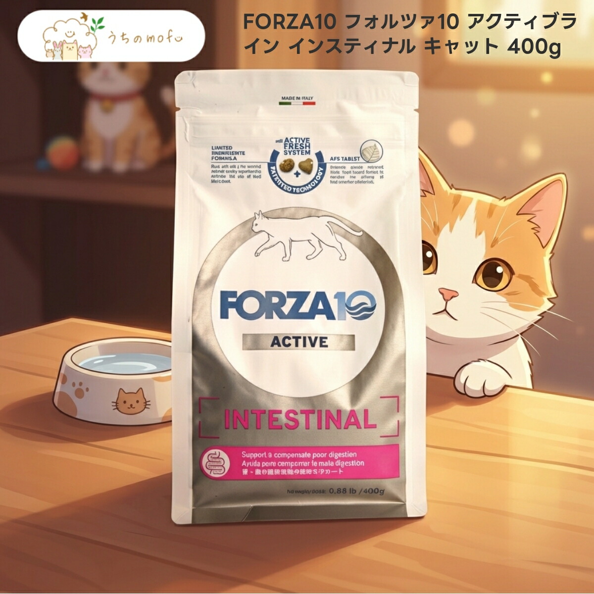 【FORZA10】フォルツァ10 積極的生産ライン インスティナル 猫 400g x5個 成猫用 イタリア製 素っ気ないボンネット 魚軍事基地 厳選原料品 割り増し金ボンネット キャットフード 愛玩動物備品 うちのもふ uchino_mofu