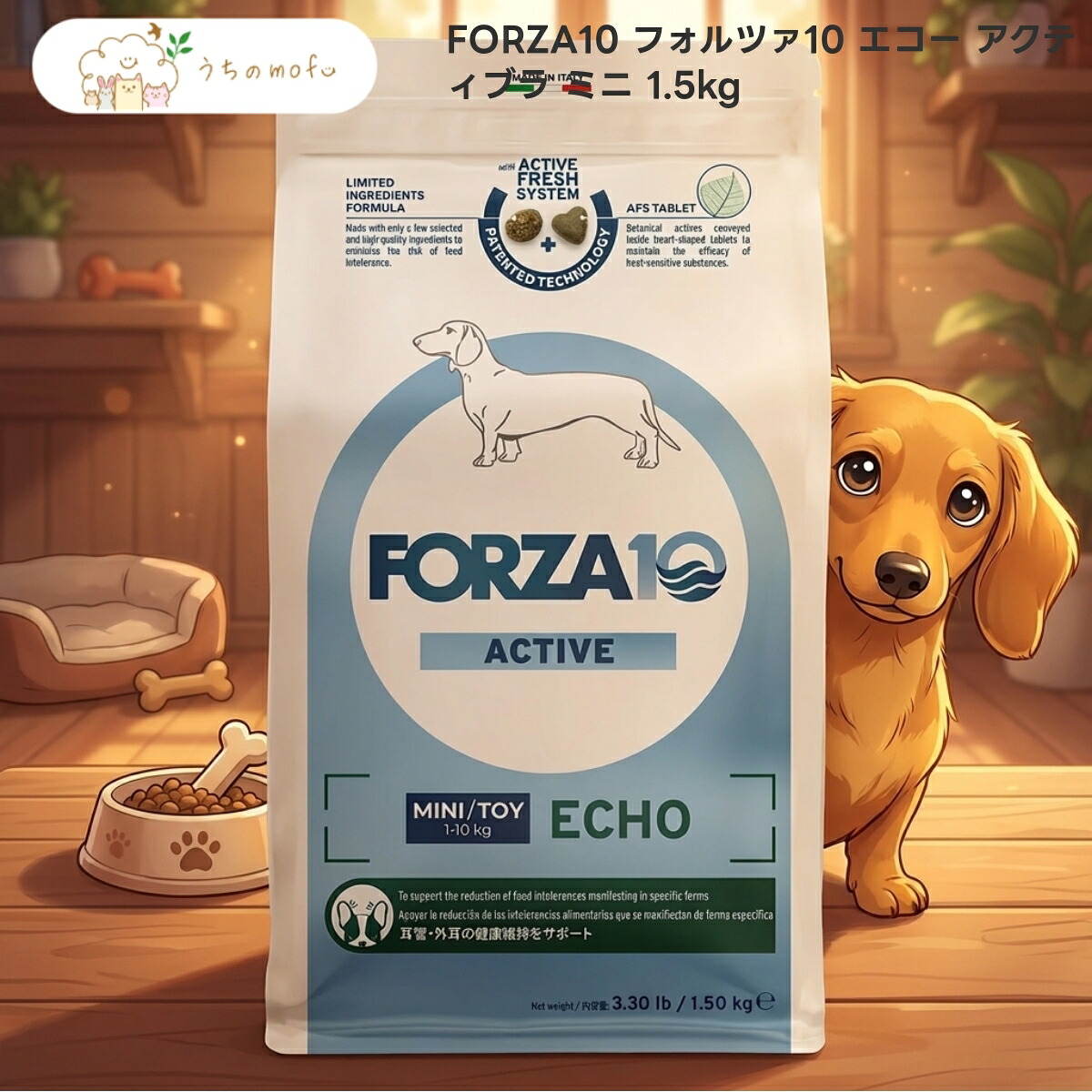 【FORZA10】フォルツァ10 山びこ アクティブラ ミニ 1.5kg x2個 成犬用 素粒子 イタリア製 ドッグフード 魚軍事基地 大気圏素っ気ない作り方 厳選原料品 愛玩動物備品専門職店 うちのもふ uchino mofu