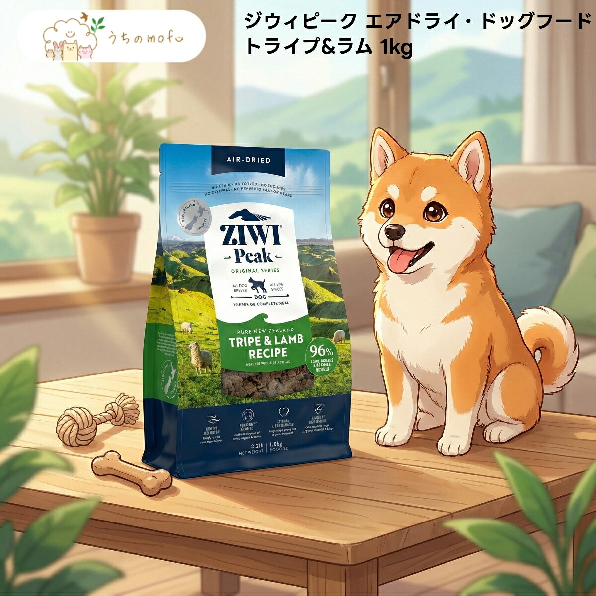 【P5倍・1,000円OFFクーポン】【ジウィピーク】 エアドライ・ドッグフード トライプ&ラム 1kg x3個 全犬種用 オールステージ ニュージーランド産 ラム肉 トライプ プレミアムフード ドッグフード ジウィ ziwipeak 1キロ ペット用品|ペットショップ うちのmofu