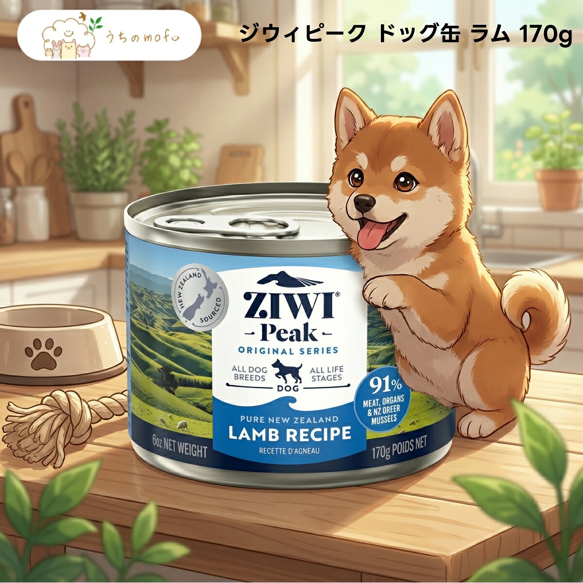 【P5倍・1,000円OFFクーポン】【ジウィピーク】ドッグ缶 ラム 170g x20個 全犬種用 オールステージ ウェットフード ニュージーランド産 プレミアムフード 厳選素材 ラム生肉 ラムトライプ配合 缶詰 トランペッツ uchino mofu|ペットショップ うちのmofu