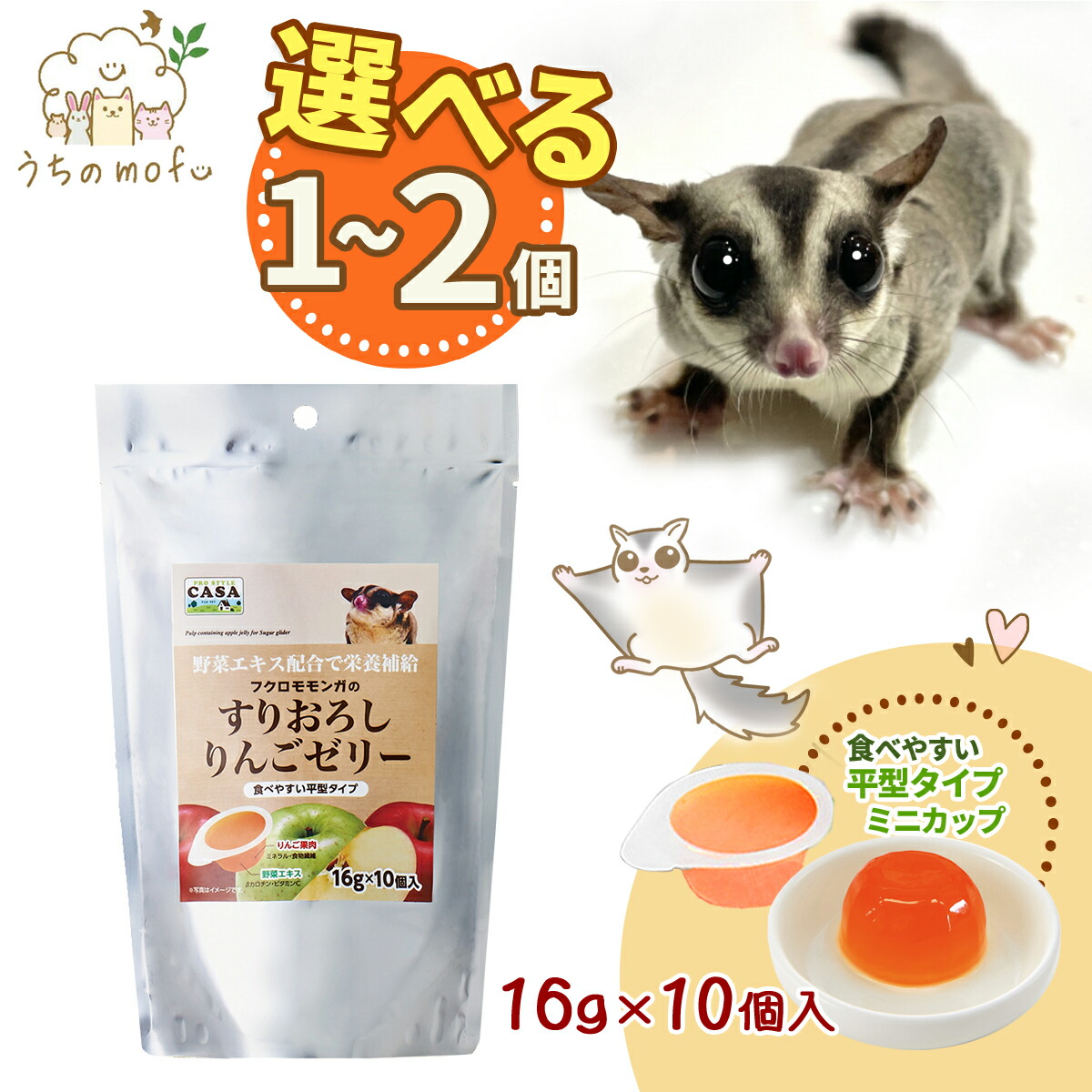 楽天市場】【RB】グーグー・モモンガ（T1）フクロモモンガ ハウス 寝床