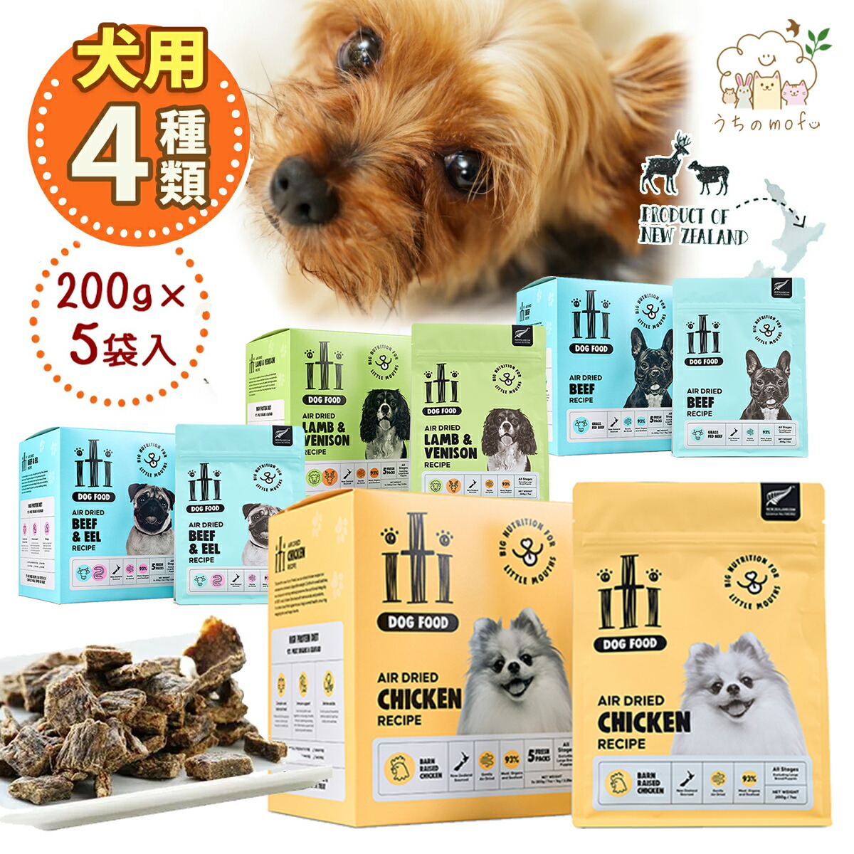【楽天市場】イティ iti ドッグフード ドッグ 犬用 1kg (200g x 5) 4種類 ラム&ベニソン ビーフ チキン ビーフ&イール ...