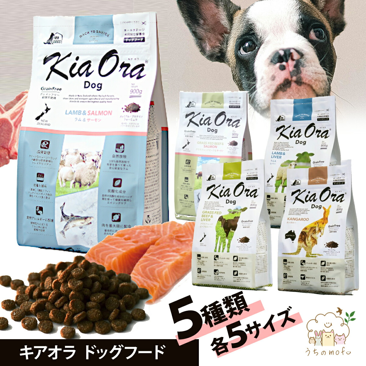 キアオラ 犬 ドッグフード 選べる全類概念 子ヒツジ 年魚 生き肝 カンガルー 牛肉\u0026年魚 牛肉\u0026生き肝 子ヒツジ\u0026年魚 2.7 900 グレインフリー 全年歳相応う ニュージーランド産 キア オラ Kia Ora アレルギー反応思い遣り