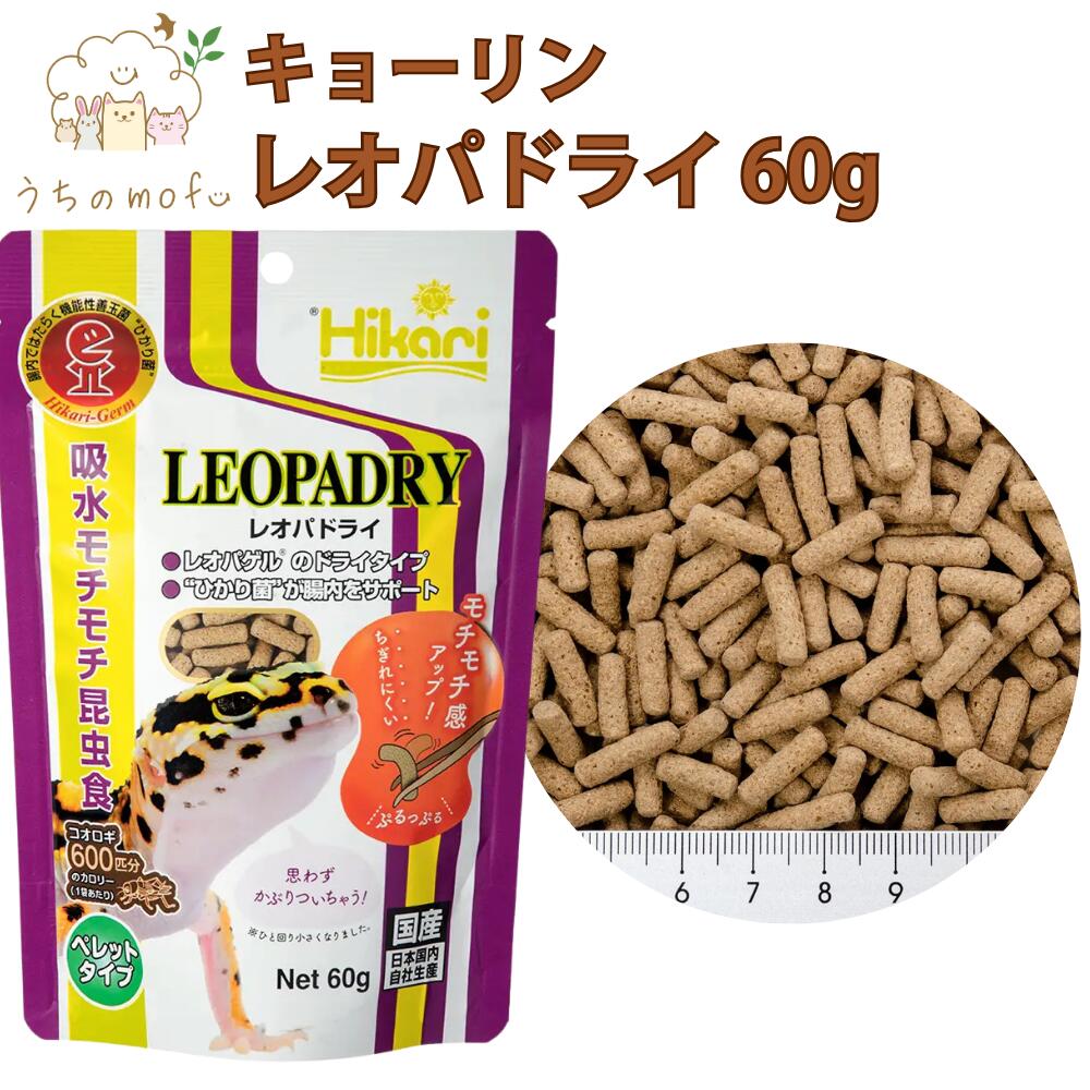 楽天市場】キョーリン レオパドライ 60g 200g ヒョウモントカゲモドキ
