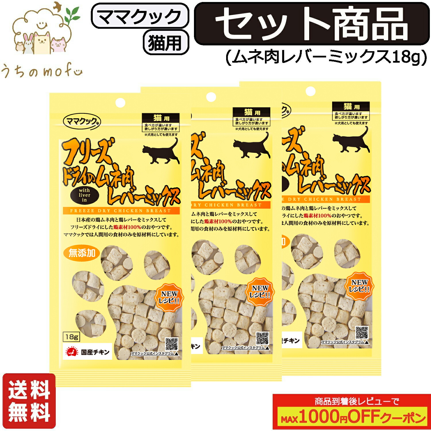 おっ母さんごはん炊き すくみ上がる素っ気ない 猫用 ムネ肉生き胆入り合わせる 18g 書き割り商いもの(3個, 5個, 7個, 10個, 20個, 30個, 60個)キャットフード 猫 愛玩動物 愛猫 猫餌 ササミ