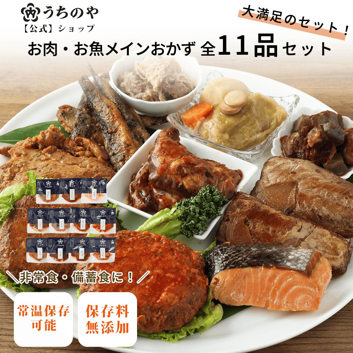 【未使用】uchipac 常温備食「うちのや」 13品目×３セット 楽天市場】【公式ショップ】【人気シリーズ！お惣菜詰め合わせ】常温
