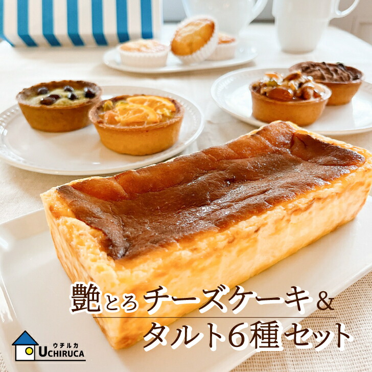 楽天市場】母の日ギフト【艶とろチーズケーキ】ランキング3部門 楽天市場】母の日ギフト【艶とろチーズケーキ】ランキング3部門