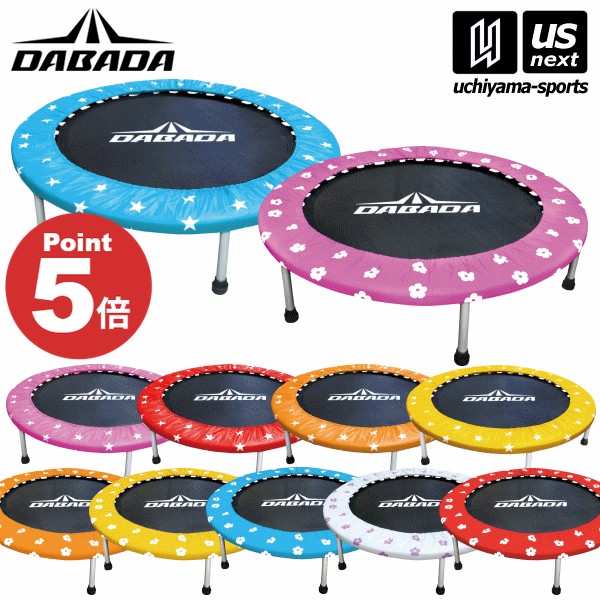 【新生活応援100円クーポン】ダバダ【DABADA】 フィットネス用品 折り畳みトランポリン 2026年継続モデル 【 ミニトランポリン デイジー スター エクササイズ トレーニング 】 【メール便不可】[自社]