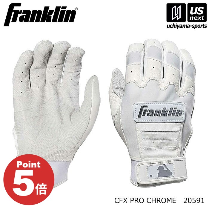 【新生活応援100円クーポン】フランクリン【 Franklin 】 野球 バッティング手袋 CFX PRO CHROME（両手）【 20591 バッティンググローブ バッティンググラブ バッターズグラブ 】 【翌日配達対象】【メール便は翌日配達不可】[M便 1/2][自社]