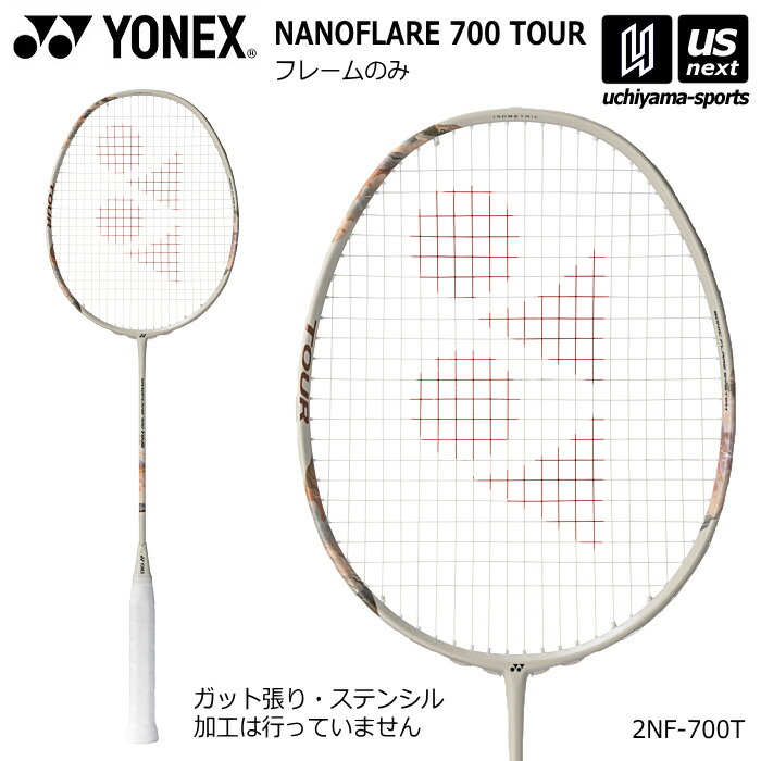 【新生活応援100円クーポン】ヨネックス【 YONEX 】 バドミントンラケット ナノフレア700ツアー フレームのみ 2026年春夏限定色【 2NF-700T 中・上級者向け NANOFLARE 700 TOUR ガット張り加工なし 】 【翌日配達対象】【メール便不可】[自社]