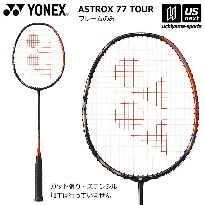 打者を育てる打棒紅茶 サクゴエ バドミントン-スポーツ・アウトドア-ラケット