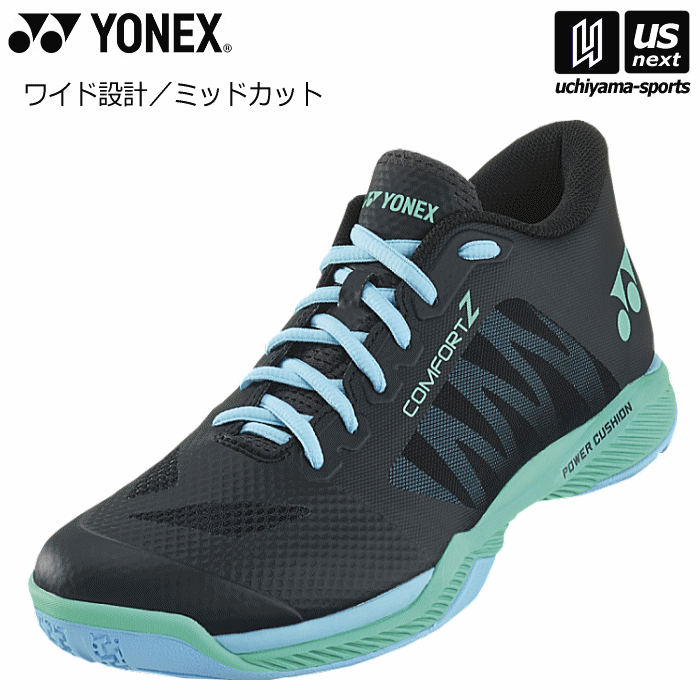 YONEX COMFORT Z バドミントンシューズ　27.5 ブラック YONEX ヨネックス バドミントンシューズ ユニセックス パワー