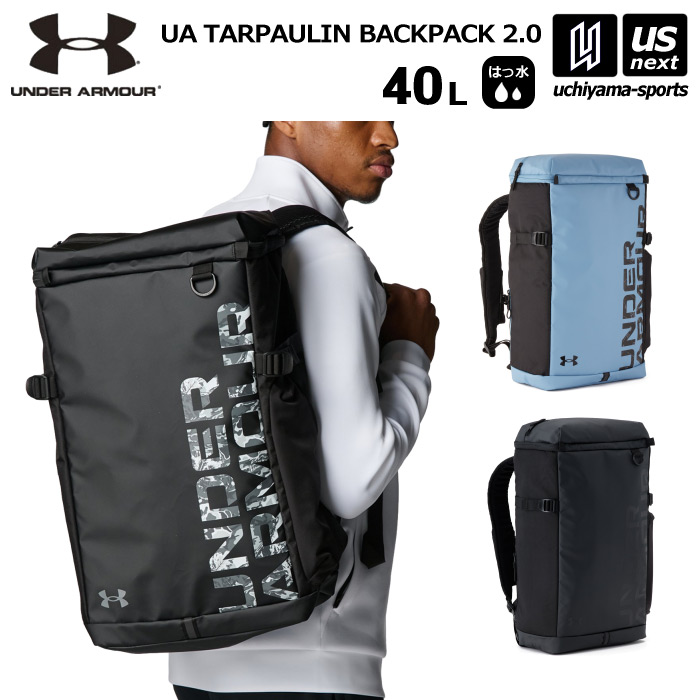 【新生活応援100円クーポン】アンダーアーマー 【 UNDER ARMOUR 】 バックパック UAターポリン バックパック2.0 40L 2026年継続モデル 【 1388291 バッグ リュック デイパック 通勤 通学 はっ水 メンズ レディース ブラック 】 【翌日配達対象】【メール便不可】[自社]