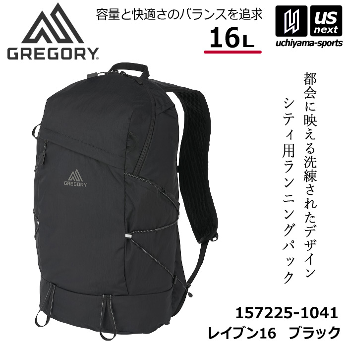 （国内正規品）グレゴリー【 GREGORY 】 レイブン16 ブラック 16L リュック ランニングパック シティランニング バックパック 2026～27年秋冬継続モデル【 1572251041 RAVEN リュックサック ハイドレーションパック 】【翌日配達対象】【メール便不可】[自社]｜内山スポーツ店