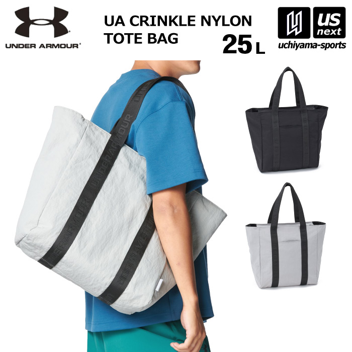 アンダーアーマー 【 UNDER ARMOUR 】 UA クリンクル ナイロン トートバッグ 25L 2026年春夏モデル 【 6012656 バック トート ジム 仕事 通勤 学校 通学 ブラック グレー メンズ レディース 】 【翌日配達対象】【メール便不可】[自社]