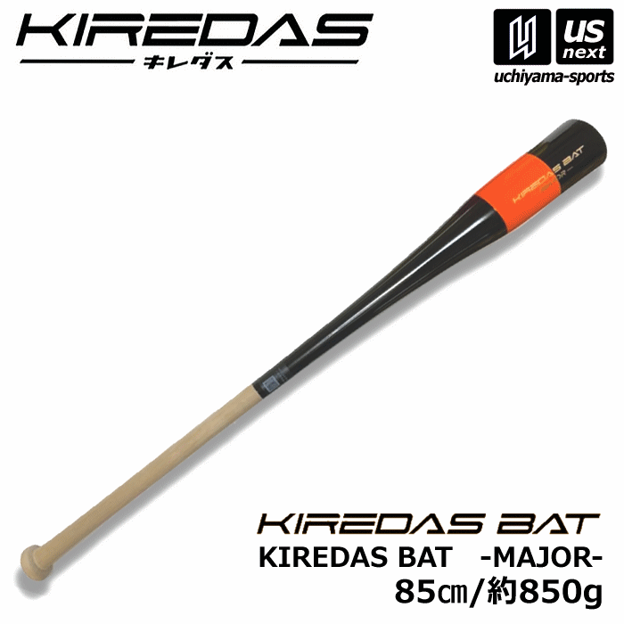 楽天市場】キレダス 野球 トレーニングバット KIREDAS BAT KIDS