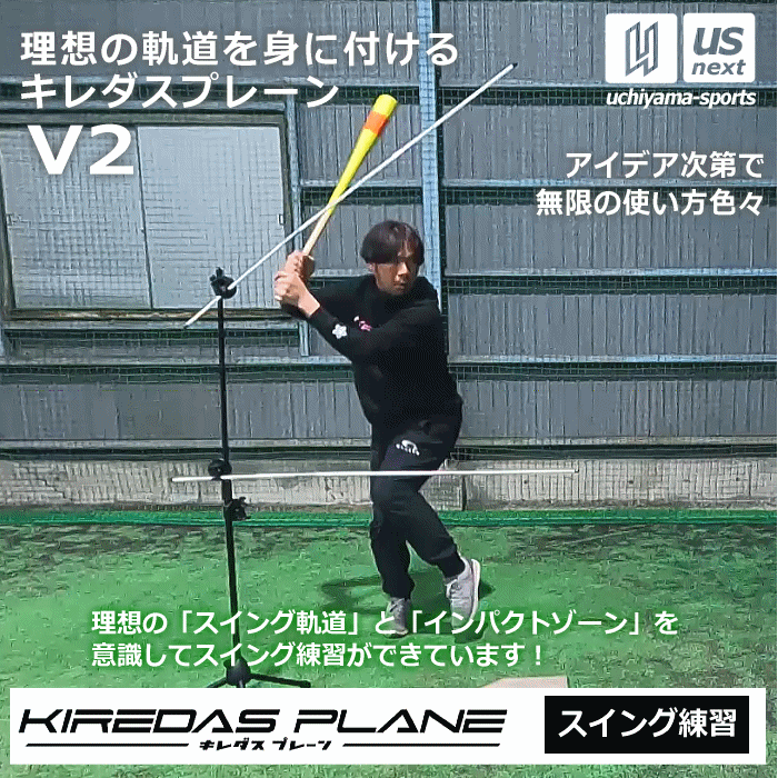 楽天市場】キレダス 野球 トレーニングバット KIREDAS BAT KIDS