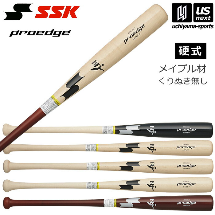 【新品】硬式バット SSK 木製 イエローバーチ 楽天田中モデル プロモデル 楽天市場】SSK 硬式木製バット イエローバーチ エスエスケイ
