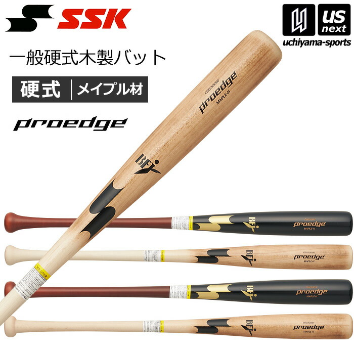 エスエスケイ【 SSK 】野球 一般硬式木製バット プロエッジ くりぬき有り メイプル 2026年春夏モデル【 EBB3026F proedge 硬式バット 野球バット 木製バット 硬式用 】 【翌日配達対象】【メール便不可】[自社]