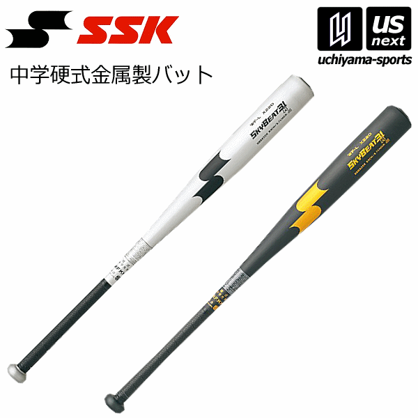 楽天市場】エスエスケイ【SSK】野球 中学硬式金属製バット スカイ 