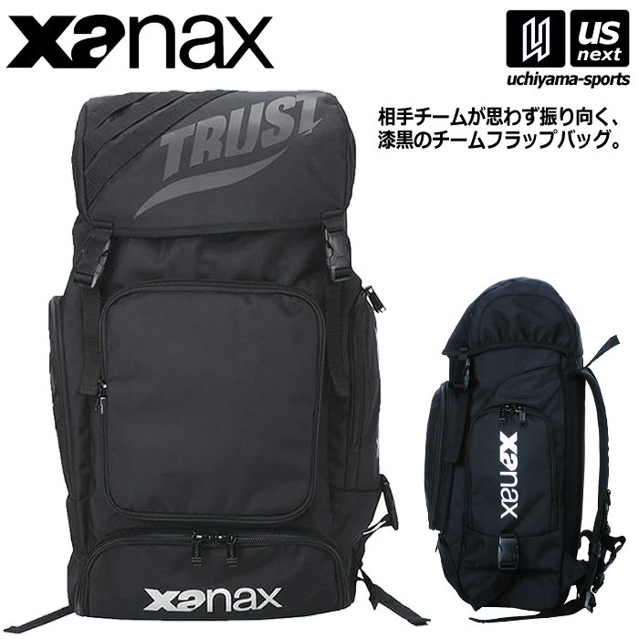ザナックス【 XANAX 】野球 フラップバックパック 約42L 2026年継続モデル【 BAG821 リュックサック 野球バッグ シューズ収納 部活 合宿 遠征 バックパック 】 【翌日配達対象】【メール便不可】[自社] 8,226円