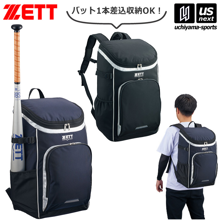 ゼット【 ZETT 】ジュニア リュック 野球 少年用 チームデイパック 43L 2026年春夏モデル【 BA1505 バックパック ディパック 野球バッグ 野球バック 野球リュック バット収納 子供用 】 【翌日配達対象】【メール便不可】[自社]