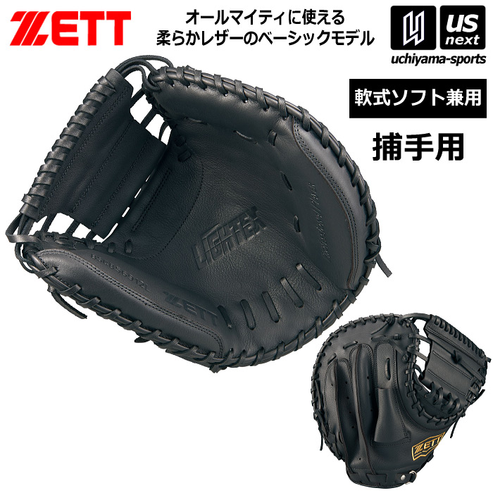 【新生活応援100円クーポン】ゼット【 ZETT 】野球 軟式・ソフト兼用グラブ ライテックスシリーズ 捕手用 キャッチャーミット 2026年継続モデル【 BSCB56912L 右投げ グローブ 軟式グローブ ソフトボール LIGHTEX 】 【翌日配達対象】【メール便不可】[自社]