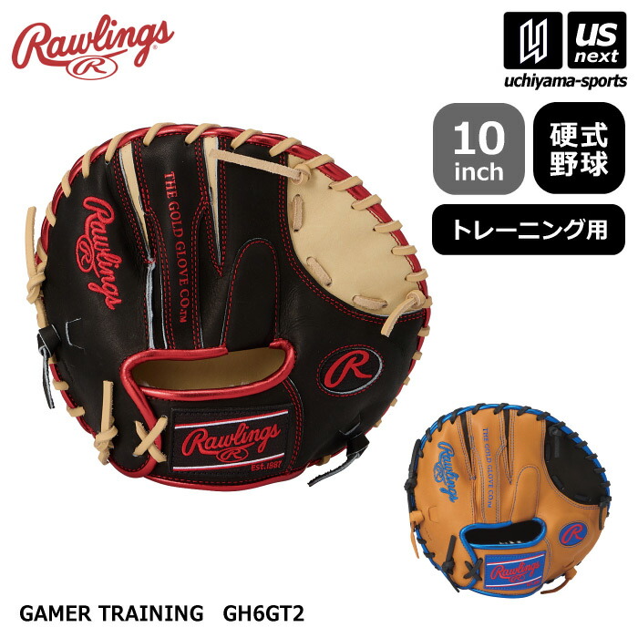 ローリングス 【 Rawlings 】 野球 硬式用 トレーニングミット ゲーマートレーニング 2026年春夏モデル 【 GH6GT2 GAMER TRAINING 硬式 トレーニング 練習 グラブ グローブ 】【翌日配達対象】【メール便不可】[自社]｜内山スポーツ店 10,553円