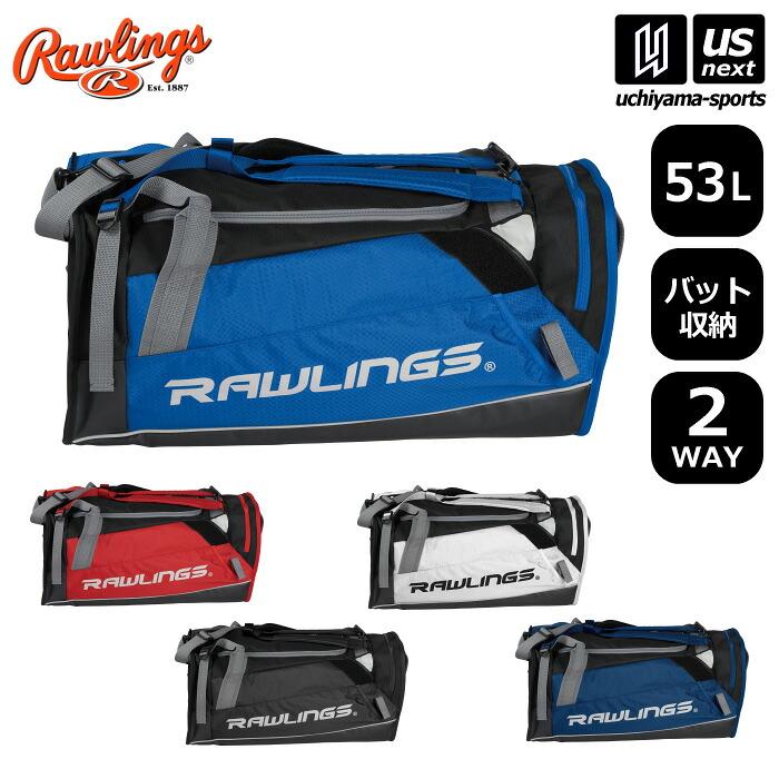 ローリングス 【 Rawlings 】 野球 ハイブリッドバックパックダッフル 53L 2026年継続モデル 【 R601JP リュック ショルダーバック ダッフルバッグ 2ウェイ メンズ レディース 】 【翌日配達対象】【メール便不可】[自社]
