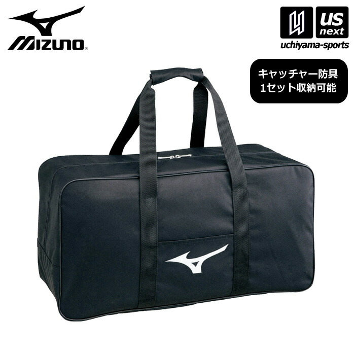 楽天市場】野球 ヘルメットケース ミズノ MIZUNO キャッチャー