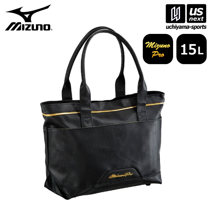 ミズノ 【 MIZUNO 】 野球 ミズノプロ トートバッグM 15L 2026年春夏モデル 【 1FJDD006 バック トート 部活動 通学 通勤 合皮 ファスナー メンズ レディース ブラック 】 【翌日配達対象】【メール便不可】[自社] 8,019円