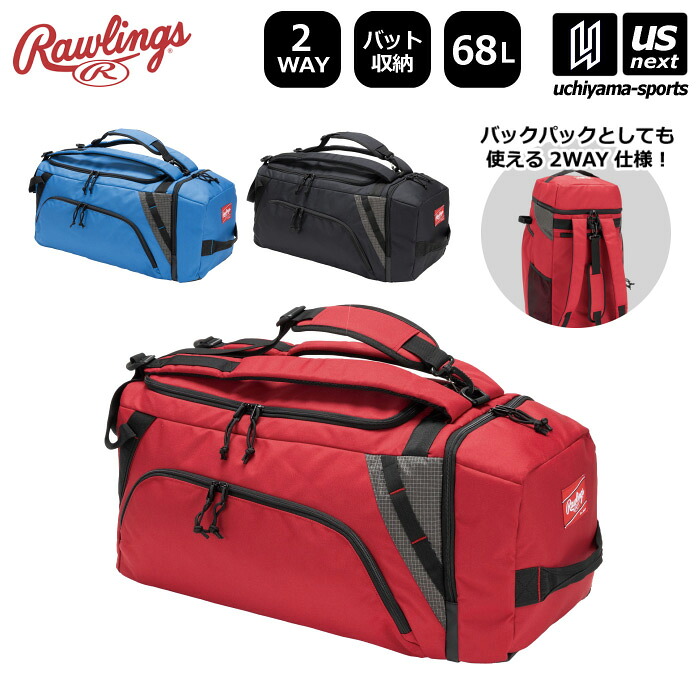 ローリングス 【 Rawlings 】 野球 2WAY ボストンバッグ 68L 2026年継続モデル 【 EBP15S01 バッグ ダッフルバッグ バックパック 試合 練習 合宿 旅行 】 【翌日配達対象】【メール便不可】[自社] 6,919円