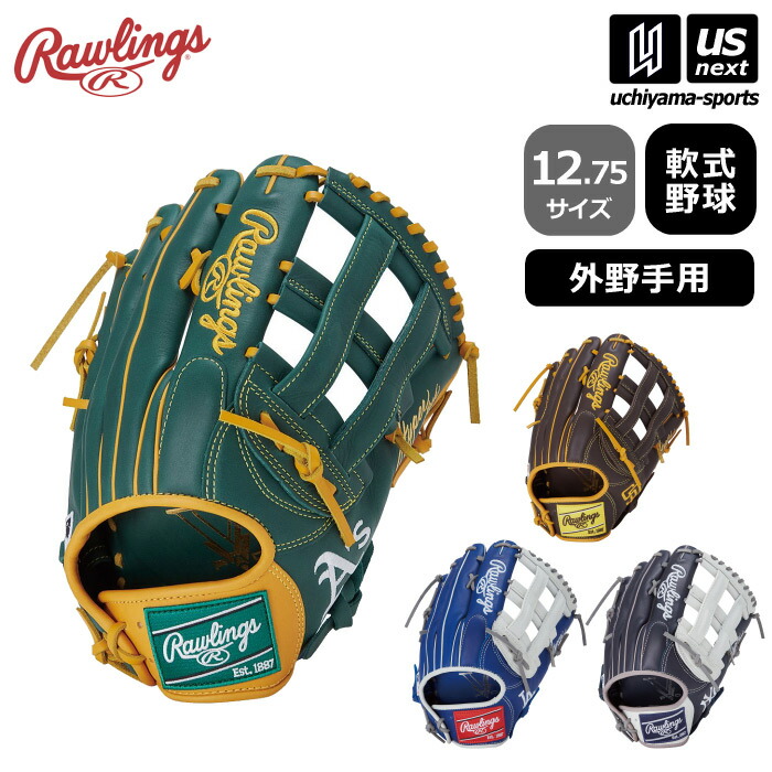 楽天市場】ローリングス 軟式グラブ 外野手用 HOH MLB カラー
