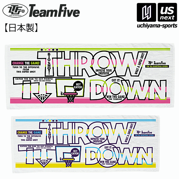 楽天市場】チームファイブ【 Team Five 】 バスケットボール スポーツタオル （ナッシング・バット・ネット！）  2021年継続モデル【AHT5404 AHT5407 スポーツ用タオル 汗ふきタオル】【あす楽対応】【メール便不可】[自社] : 内山スポーツ楽天市場店