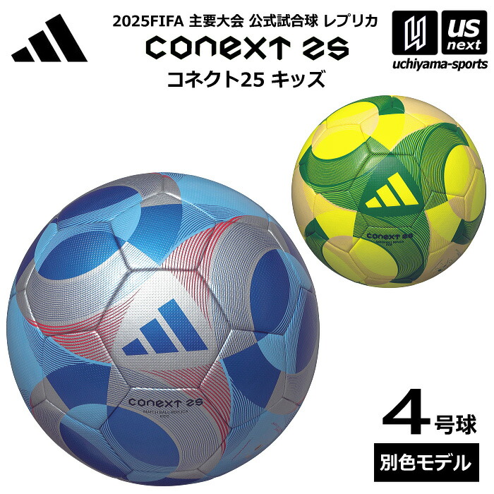 adidas サッカーボール ホワイト グリーン imgrc0181474139.jpg