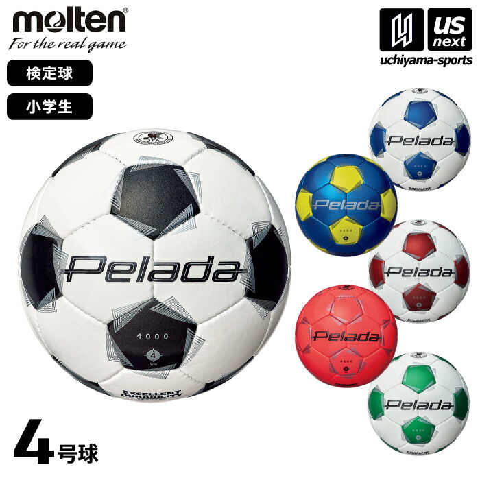 サッカーボール 4号（PELADA 4000 、モルテンVantaggio他) ペレーダ4000 （4号球） | モルテン公式オンラインショップ