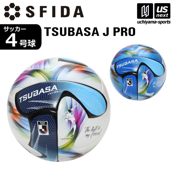 スフィーダ 【 sfida 】 サッカーボール 4号球 TSUBASA J PRO SB-26TJ02 2026年春夏モデル 【 SB26TJ02 JFA検定球 サッカー4号球 こども 小学生 キッズ ジュニア キャプテン翼 練習 トレーニング 】 【翌日配達対象】【メール便不可】[自社]
