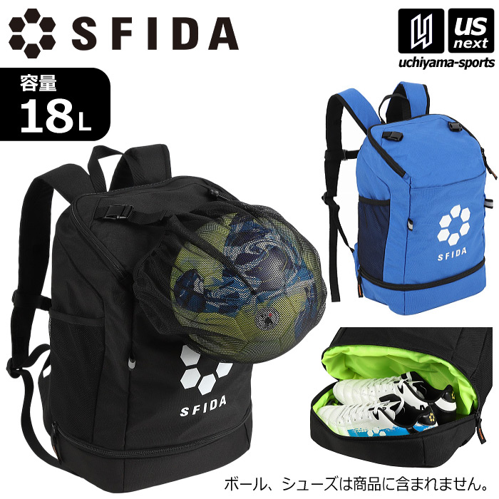 スフィーダ【 SFIDA 】フットボールバックパックJR リュック ボールバッグ サッカー 2026年継続モデル【 SH25B12JR バックパック ボールバック デイパック デイバッグ リュックサック】 【翌日配達対象】【メール便不可】[自社]