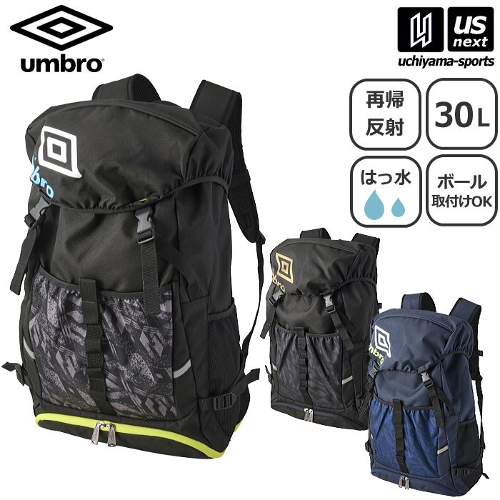 アンブロ【UMBRO】サッカー バックパック (ボールネット付) 2026年継続モデル【UF5SBP02U リュックサック リュック ボールバッグ ボール収納 5号球収納】 【翌日配達対象】【メール便不可】[自社]