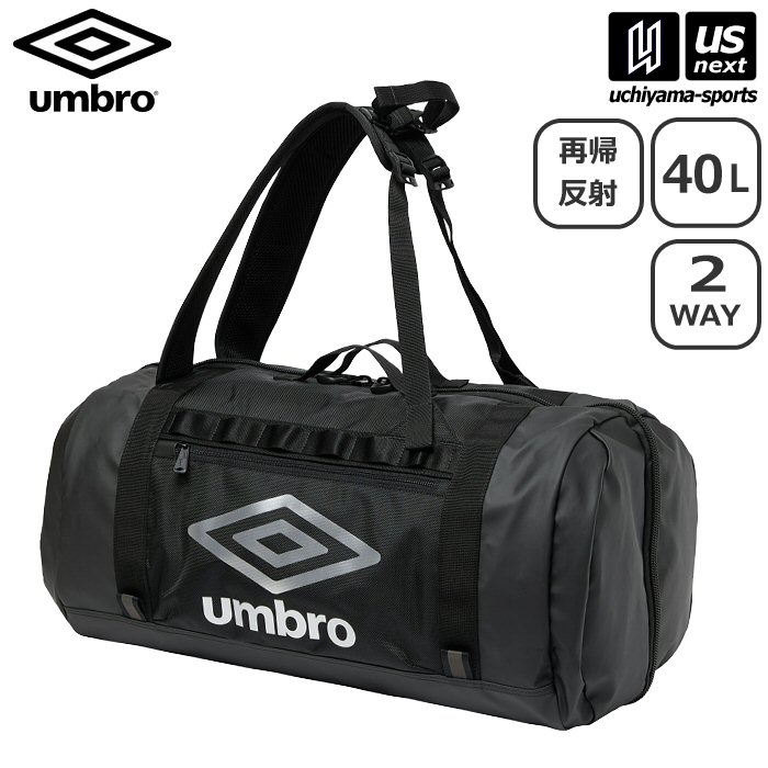 【新生活応援100円クーポン】アンブロ【UMBRO】サッカー クローゼットバックパック 2026年春夏モデル【UF6SBP01U リュックサック リュック 2WAY ボストンバッグ】 【翌日配達対象】【メール便不可】[自社]