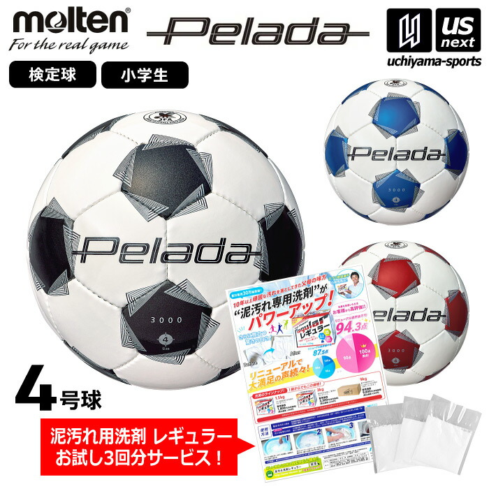 楽天市場】モルテン 【 molten 】 サッカーボール 4号球 ペレーダ4000