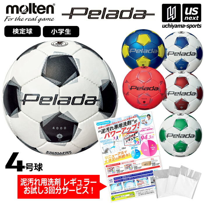 楽天市場】モルテン 【 molten 】 サッカーボール 4号球